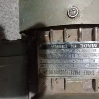 الکترو موتور ، دینام ، گیربکس کتابی ، فن هواکش