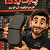 بورس انواع لنت با تخفیفات ویژه
