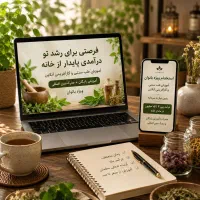 اموزش + درامد