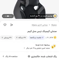 صندلی .