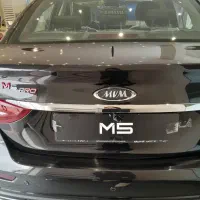 آریزو M5 pro مدل 1404