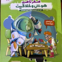 کتاب های تست تحصیلی و تحلیلی نهم
