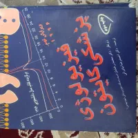 فروش کتاب فیزیولوژی گایتون ۱۹۹۶