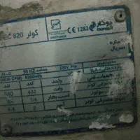 کولر آبی دونار۸۰۰۰