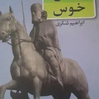 گیلانی