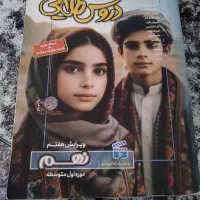 کتاب گام به گام پایه نهم