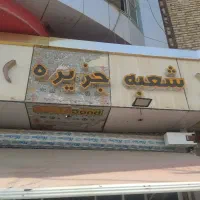 فروشنده(کارگرساده)