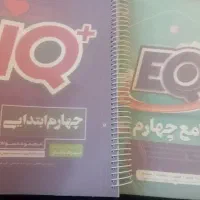 کتابهای EQ و IQ گاج پایه چهارم