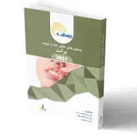 پی دی اف pdf کتاب های آوید دندانپزشکی