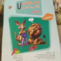 کتاب ریاضی هفتم مرشد
