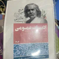 جزوه ی سالیانه یکتا ادبیات عمومی دوازدهم