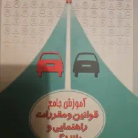 کتاب عمومی و درسی