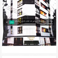 فروش آپارتمان قیمت مناسب درمرکز شهر رامسر