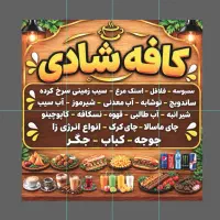 خانم آشنا با فست فود وفروشندگی