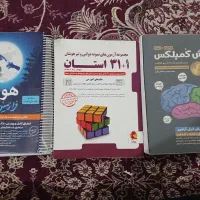 کتاب های تیزهوشان و نمونه دولتی نهم