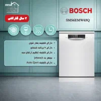 ظرفشویی بوش سری شش ترکBOSCH