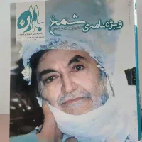 کتاب و مجلە