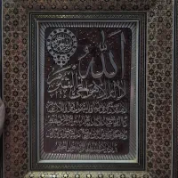 قاب آیت الکرسی دکوری