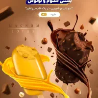 فروش بستنی
