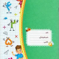 کتاب کار تابستانه سوم به چهارم