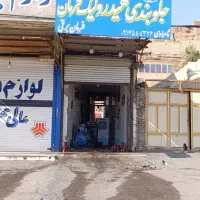 اجاره-مغازه-مکانیکی-و-جلوبندی