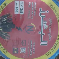 سیم برق البرز (( نگین))