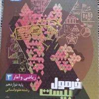 کتاب کنکور اقتصاد مشاوران و فلسفه منطق مهر و ماه
