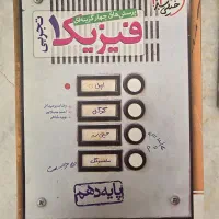 فروش کتاب خیلی سبز  فیزیک دهم