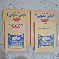 شیمی جلد ۱ و ۲ مورتیمر