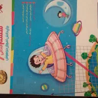 کتاب کار ریاضی گاج ششم و مبتکران
