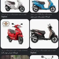 موتور بدون پیش پرداخت اسکوتری