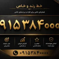خط رند