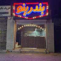 فست فودی