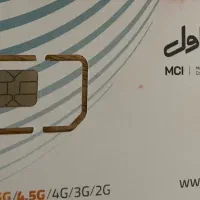 فروش سیم کارت