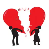 رفع مشکلات زود.انزالی شلی اختلال.نعوظ تضمینی گیاهی