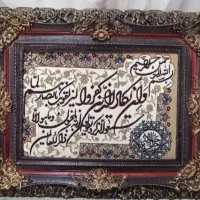 تابلوفرش وان یکاد