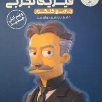 کتاب تست جامع فیزیک QB