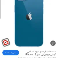 آیفون ۱۳zaa|موبایل|اهواز, کوی باهنر|دیوار