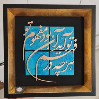 تابلو معرق مس طرح هر چه در فهم مدل T031 ابعاد۲۴×۲۴