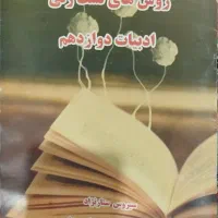 سیدی اموزشی سه پایه