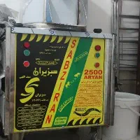 سبزی خوردن عالی درحدنو