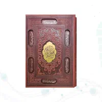 نهج البلاغه وزیری تحریر چرم قابدار کشویی برشی