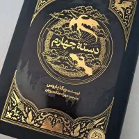 رمان فانتزی دسته چهارم