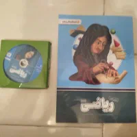 کتاب آموزشی پرش ریاضی هشتم