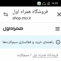 سیم کارت دائمی همراه اول  4533 299 0991