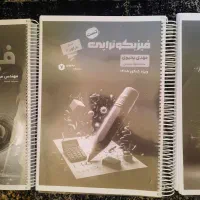جزوه فیزیک یحیوی