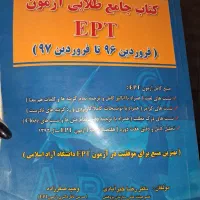 دکتراروانشناسی