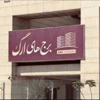 استخدام نیروی حراست و نگهبانی