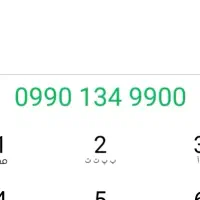 خط رند همراه اول