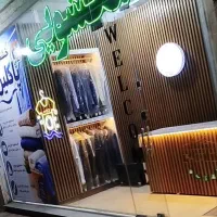 خشـکشویـی پاکلـین
